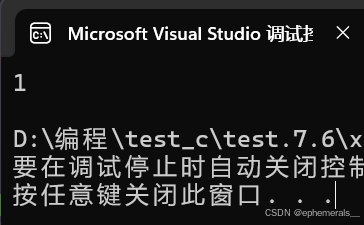 【c语言】动态内存管理