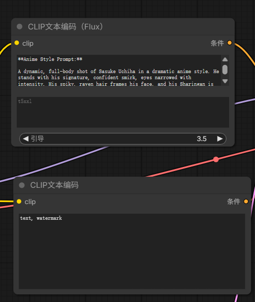 看上下2个提示词框，上面是FLUX下面是一般的