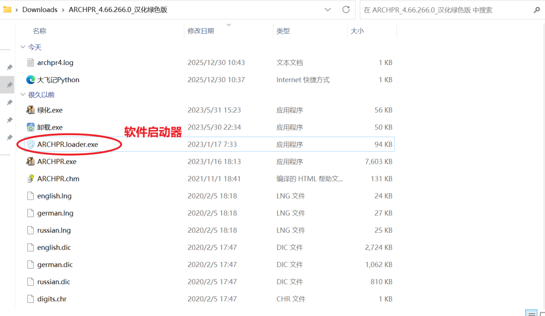 image-20251230104419681