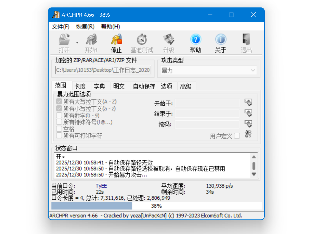 image-20251230105921809