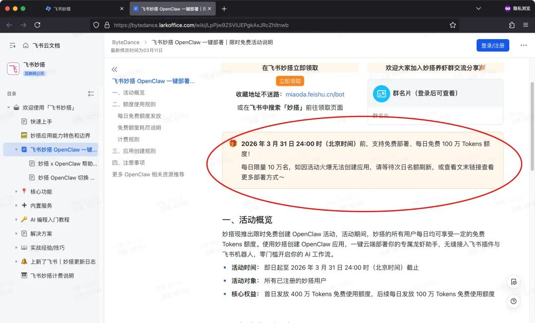 iShot_2026-03-11_下午10.06.15 2