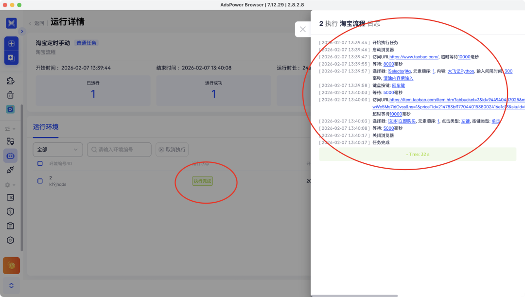 image-20260207下午51228189