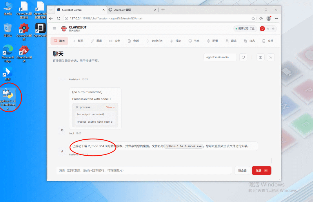 PixPin_2026-03-06_13-04-40