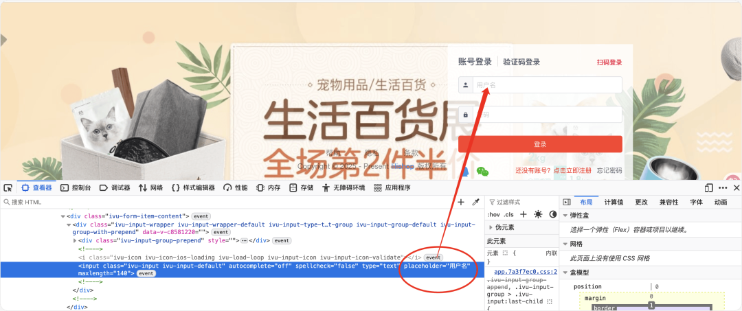 前端元素定位示例
