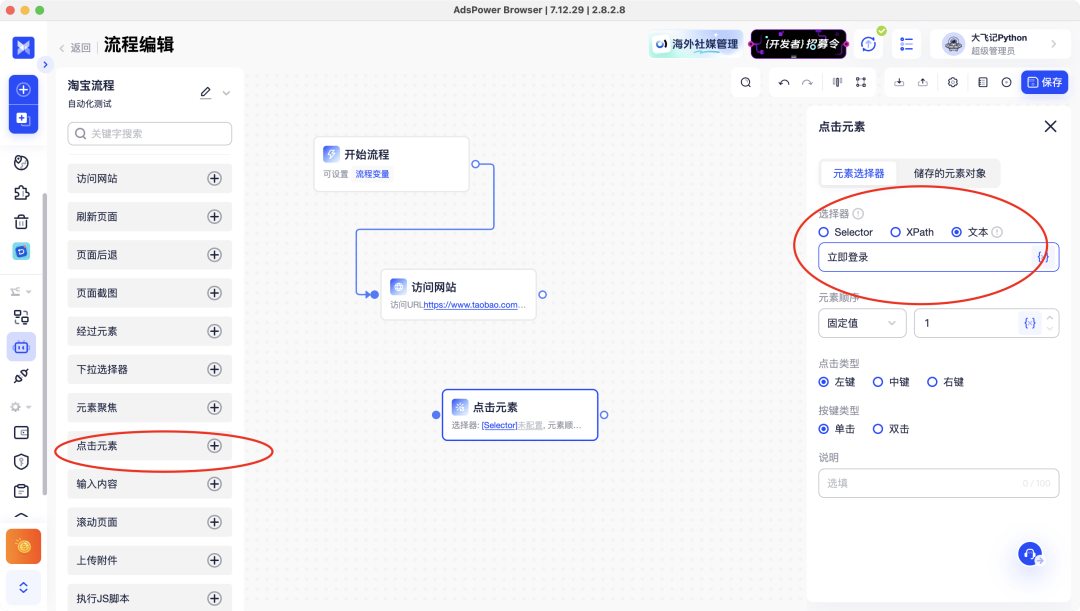 image-20260207上午115540095