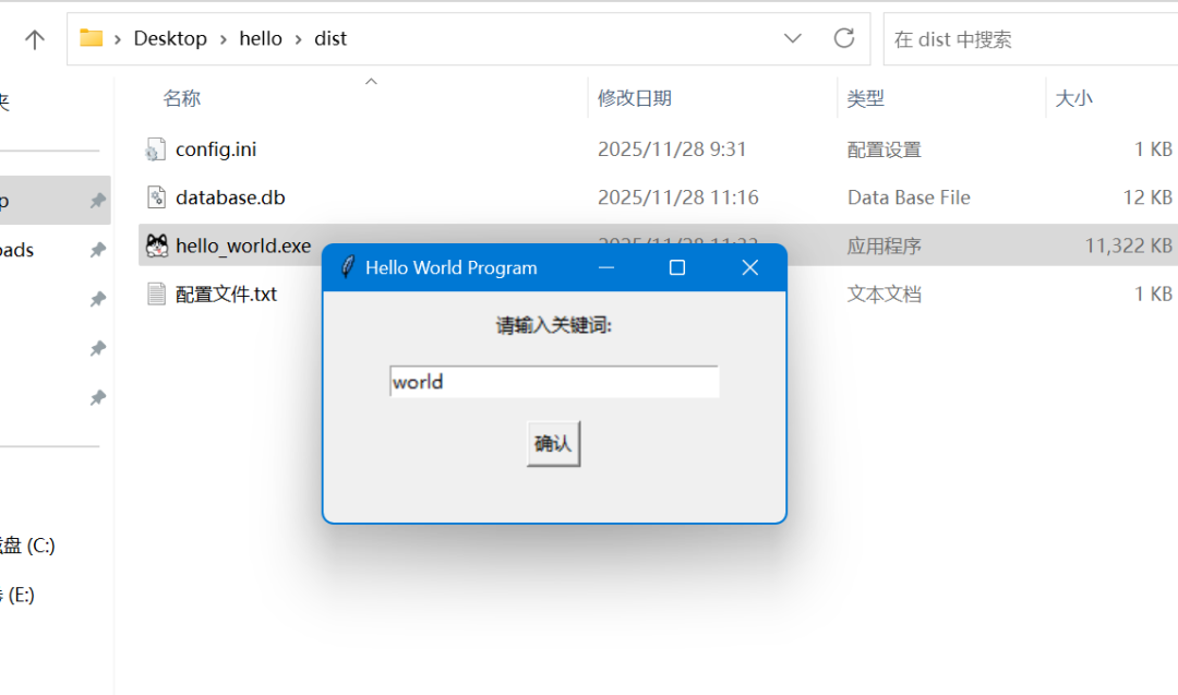 image-20251128125745940