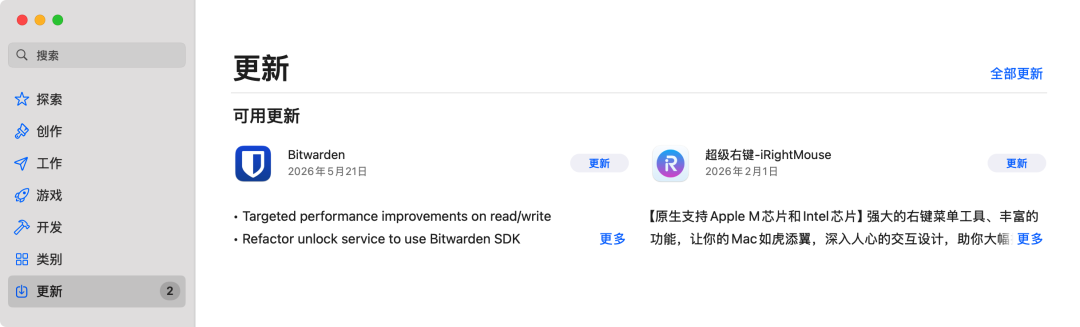 App Store正常