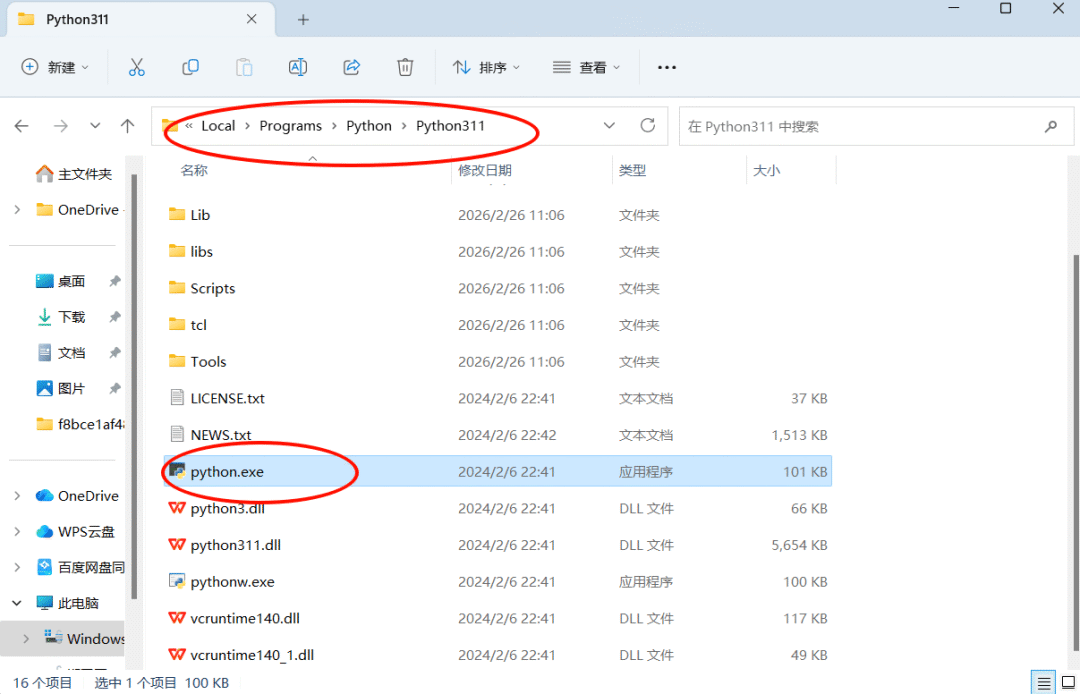 PixPin_2026-02-26_11-26-17