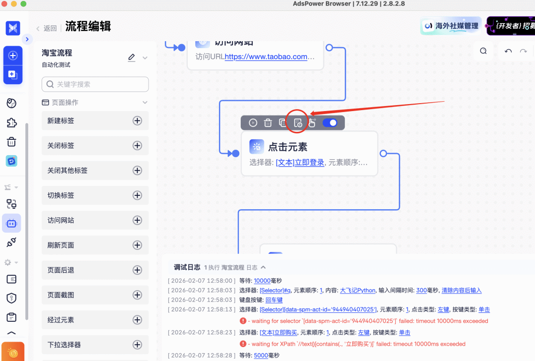 image-20260207下午10114383