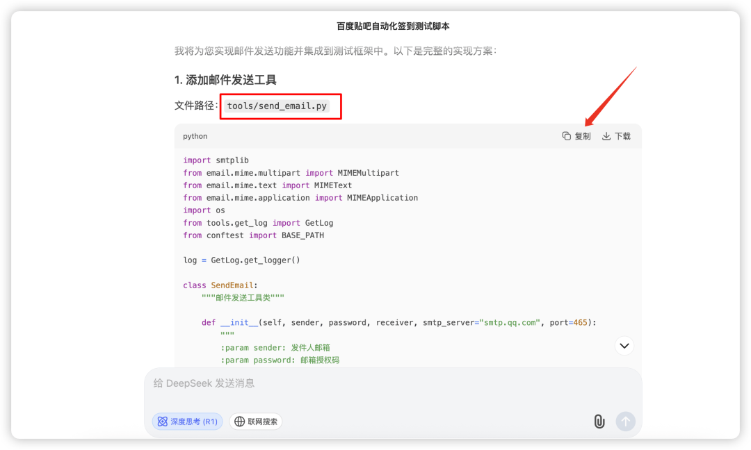 image-20250606上午70157254