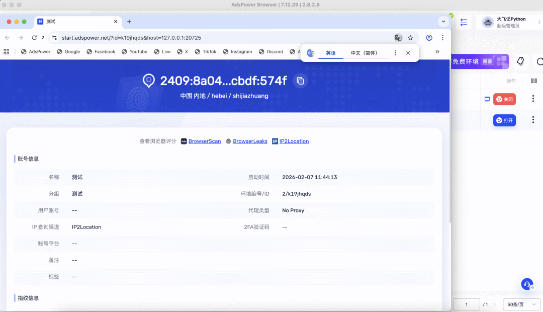 image-20260207上午114426930