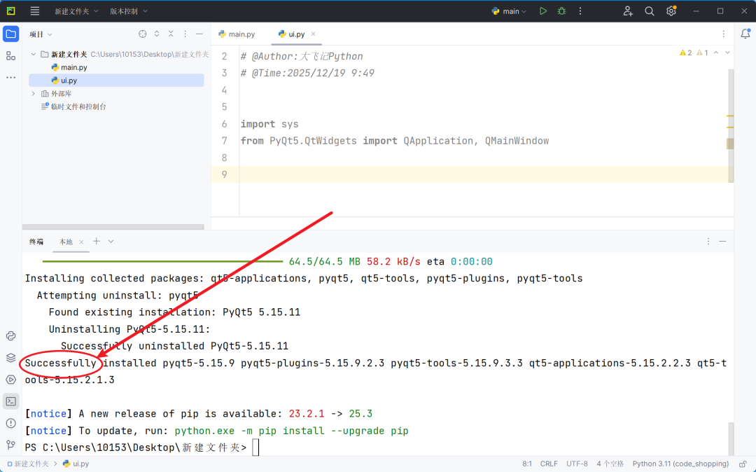 image-20251219100025490