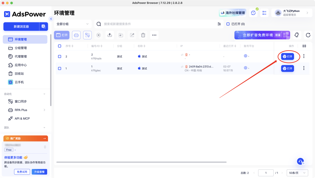 image-20260207上午114353790