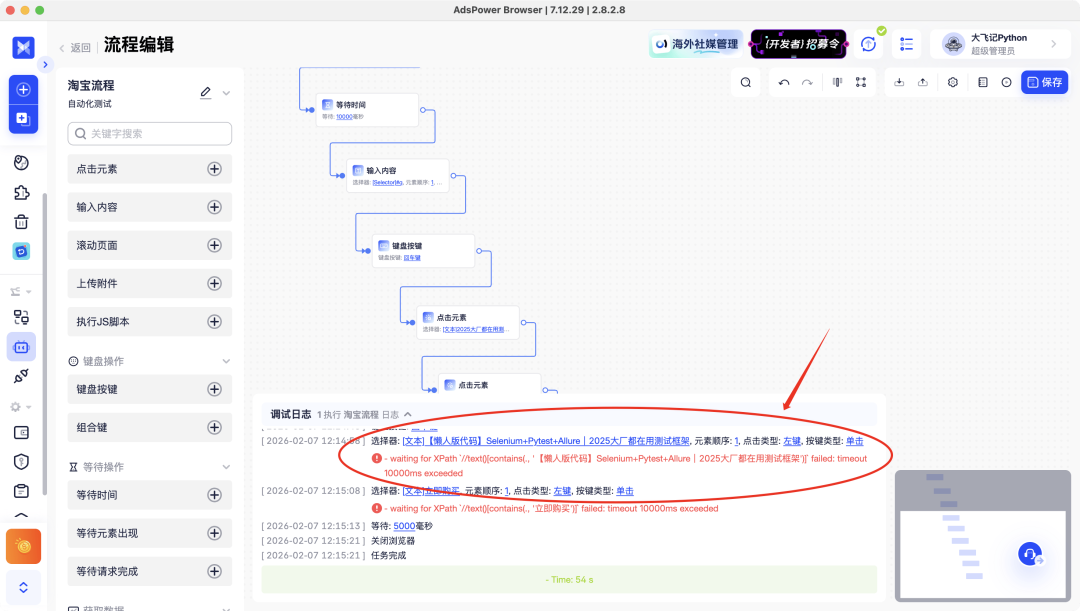 image-20260207下午121611597
