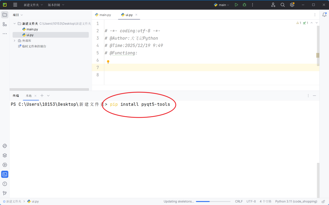 image-20251219095125137