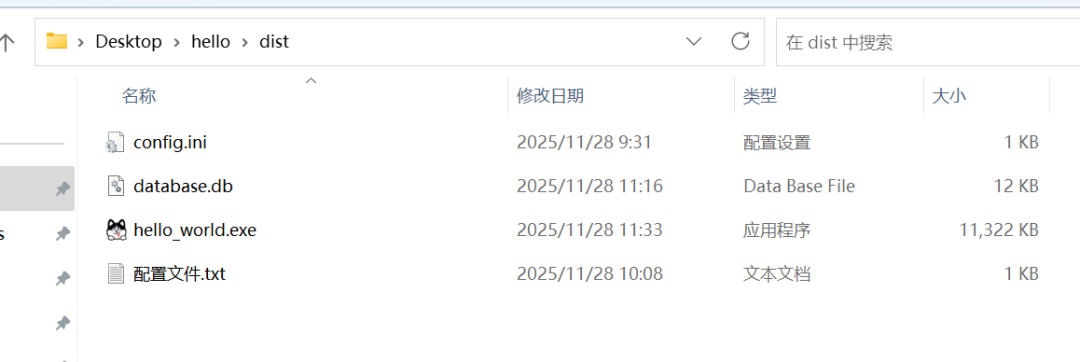 image-20251128125700071