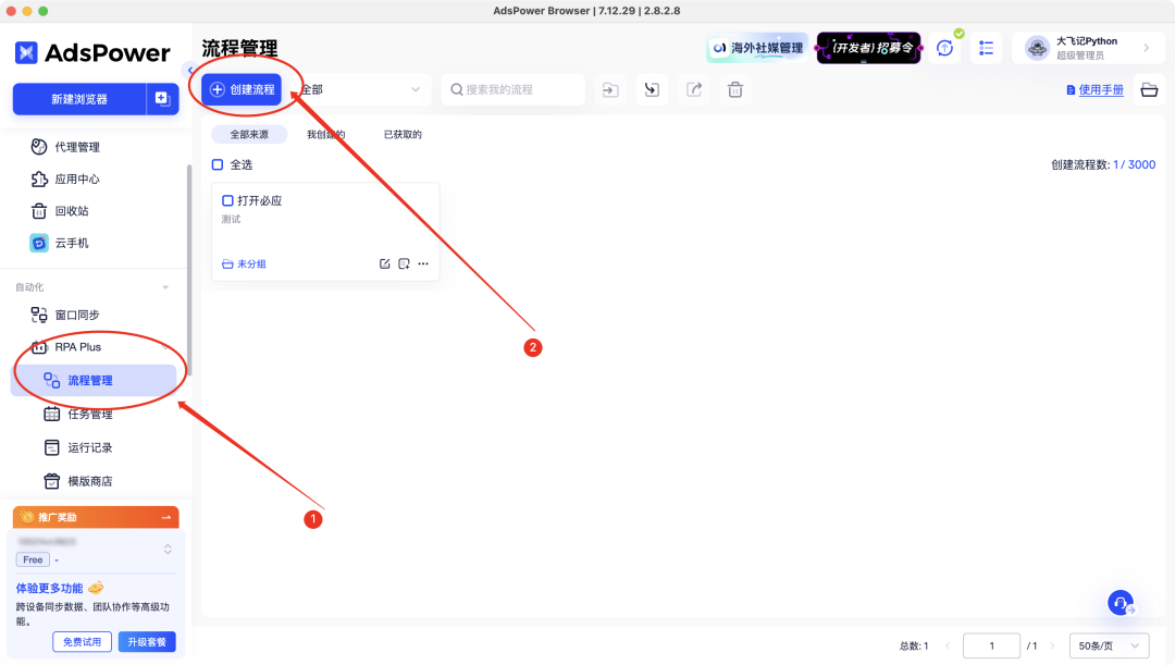 image-20260207上午114629761
