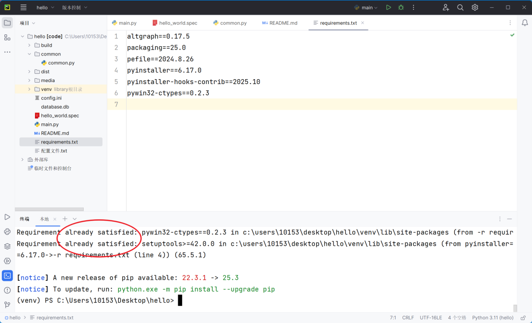 image-20251128124229325