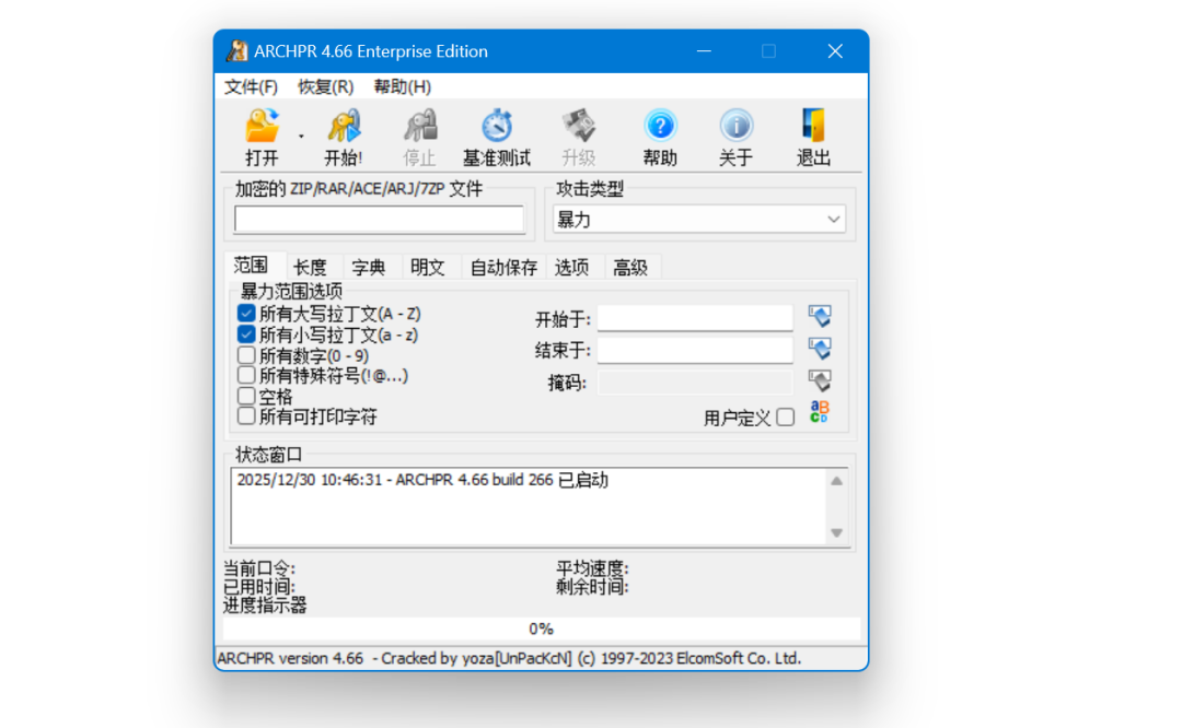 image-20251230104651386