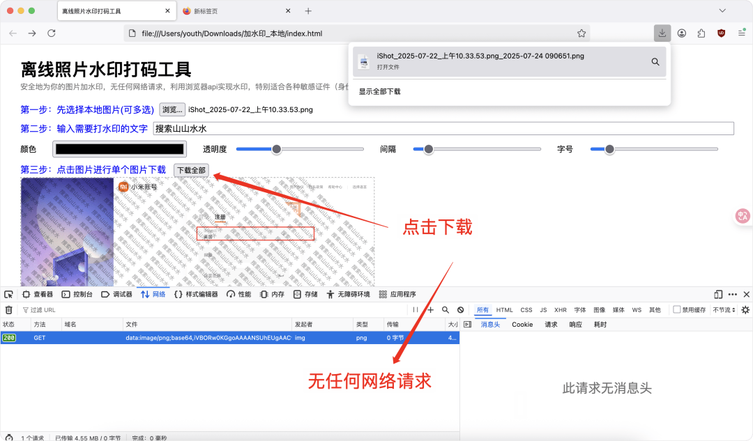 image-20250724上午90912449