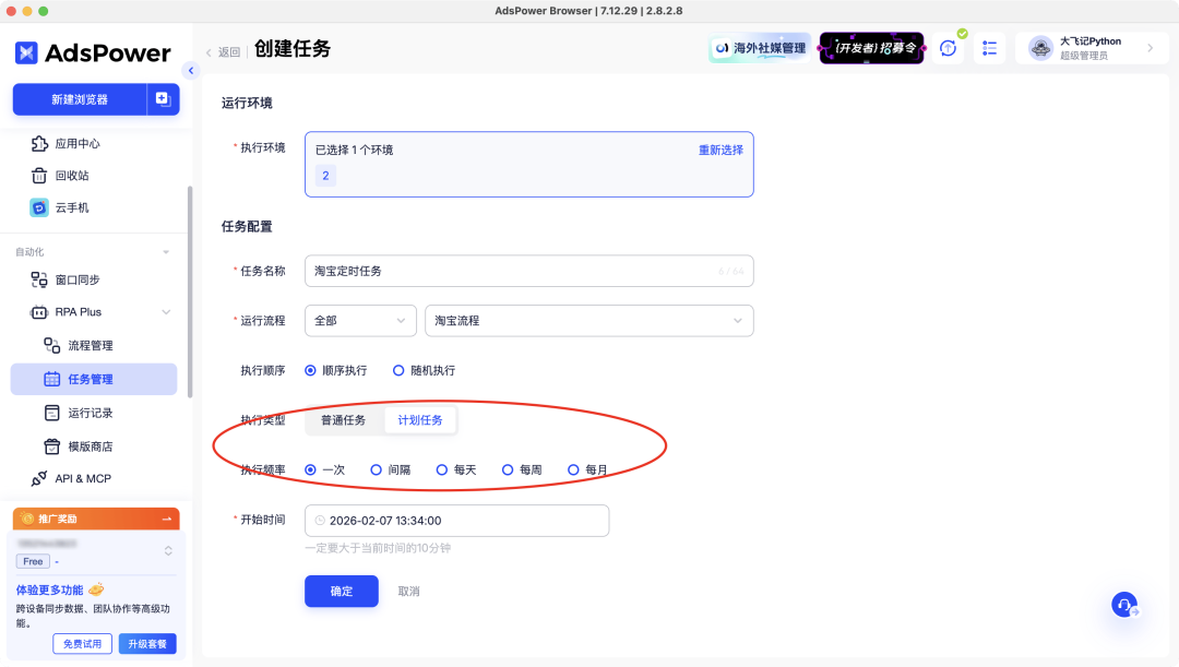 image-20260207下午12315015