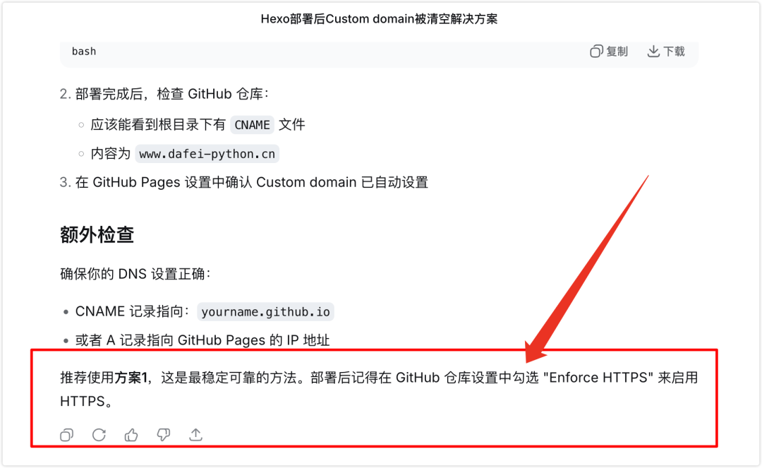 image-20251110上午94024335