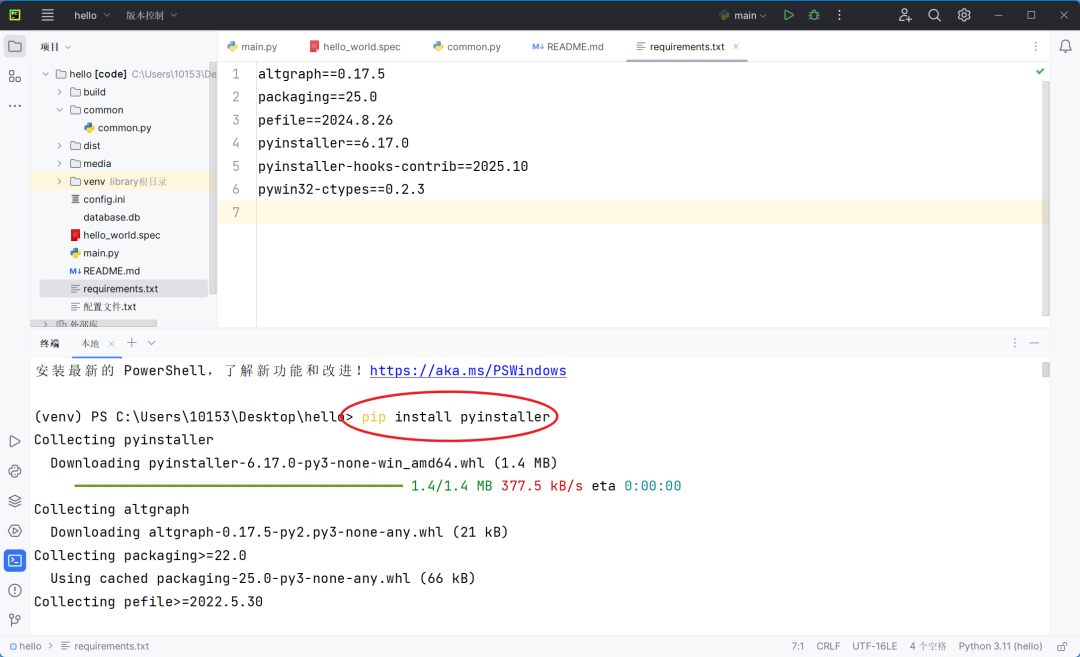 image-20251128124444034