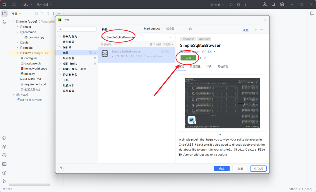image-20251201110555485