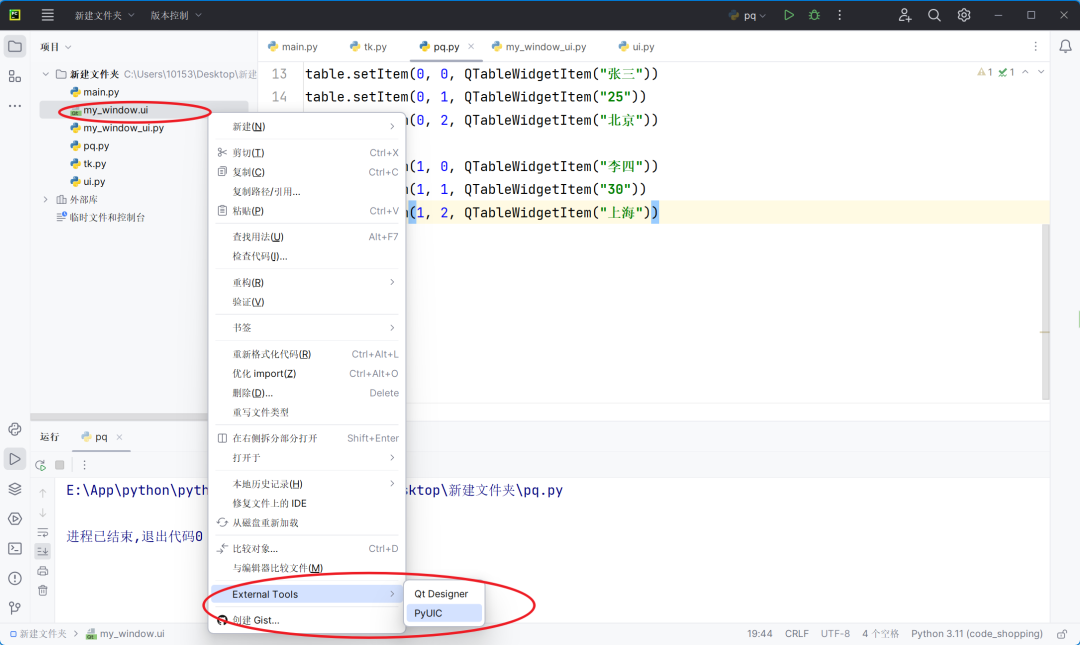 image-20251219114426807