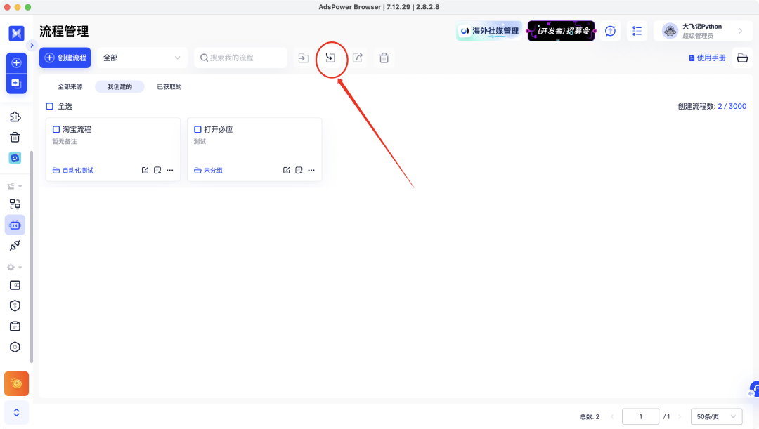 image-20260207下午52549622