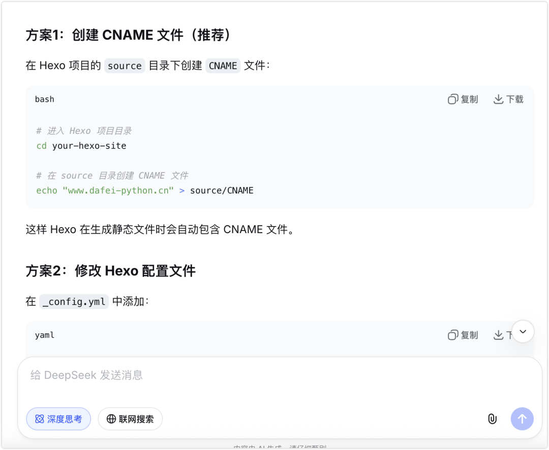 image-20251110上午93920039