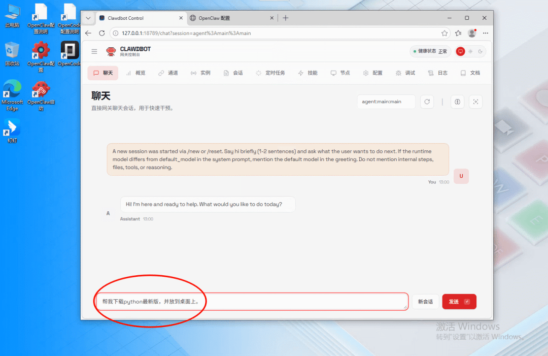 PixPin_2026-03-06_13-02-09