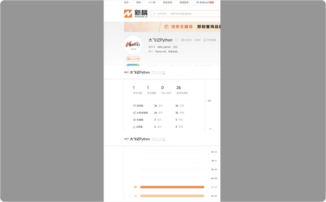 image-20250815下午32828894