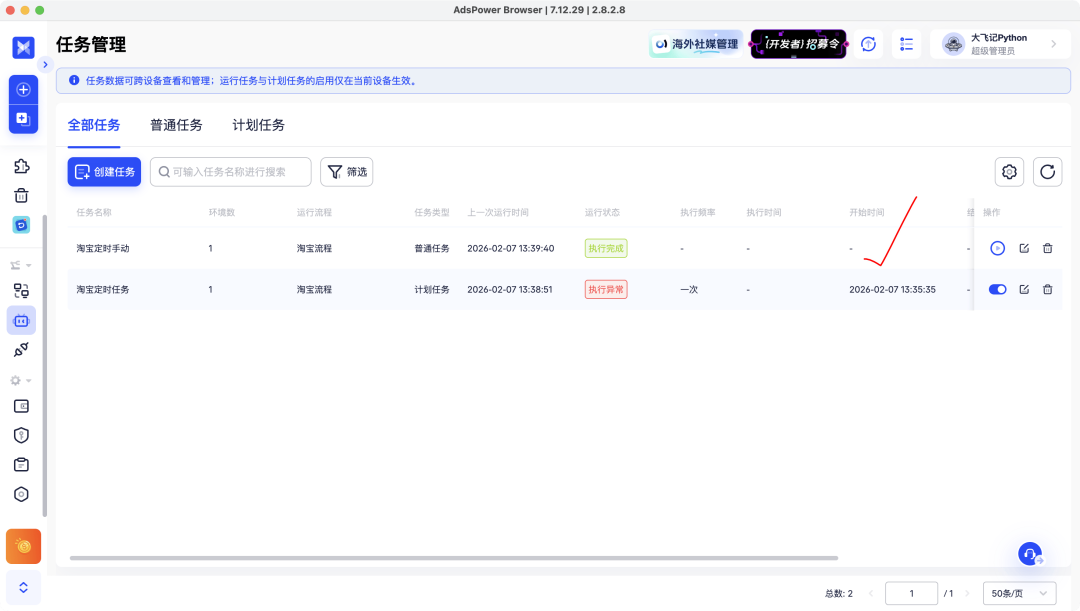 image-20260207下午51159437