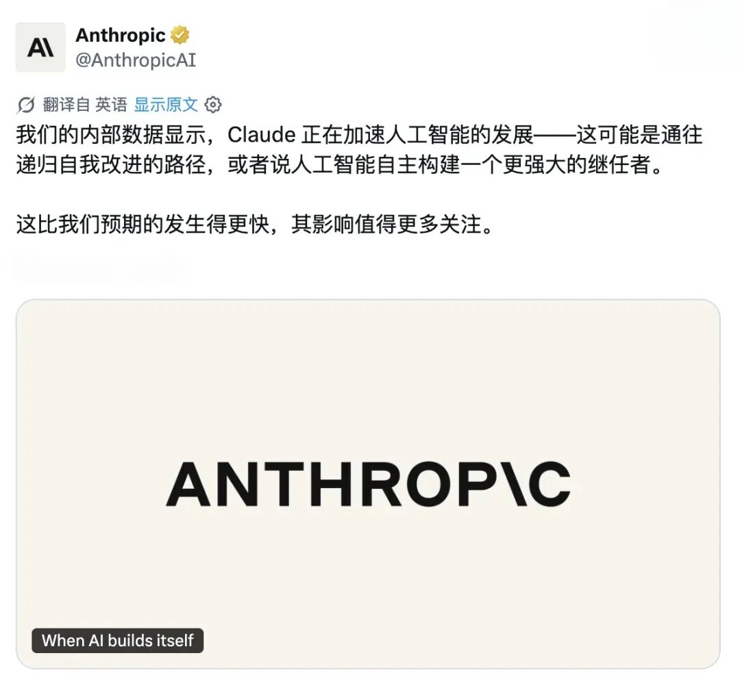 Anthropic推特文章