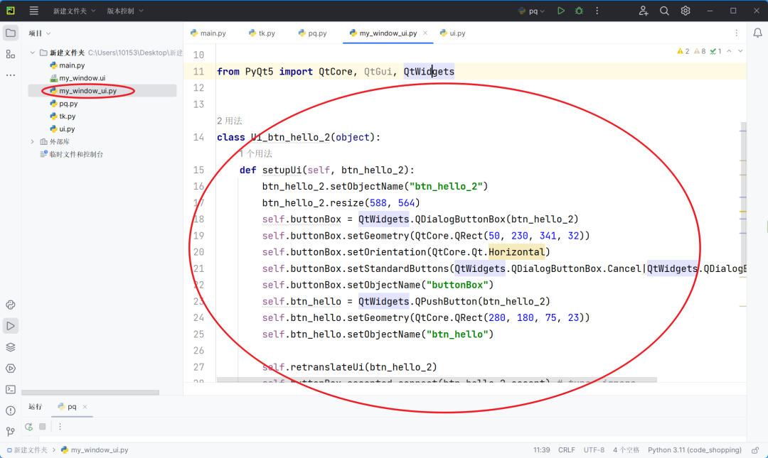 image-20251219114554461