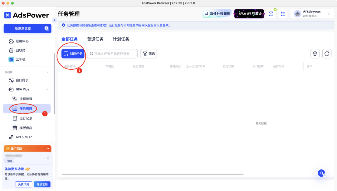 image-20260207下午11920260