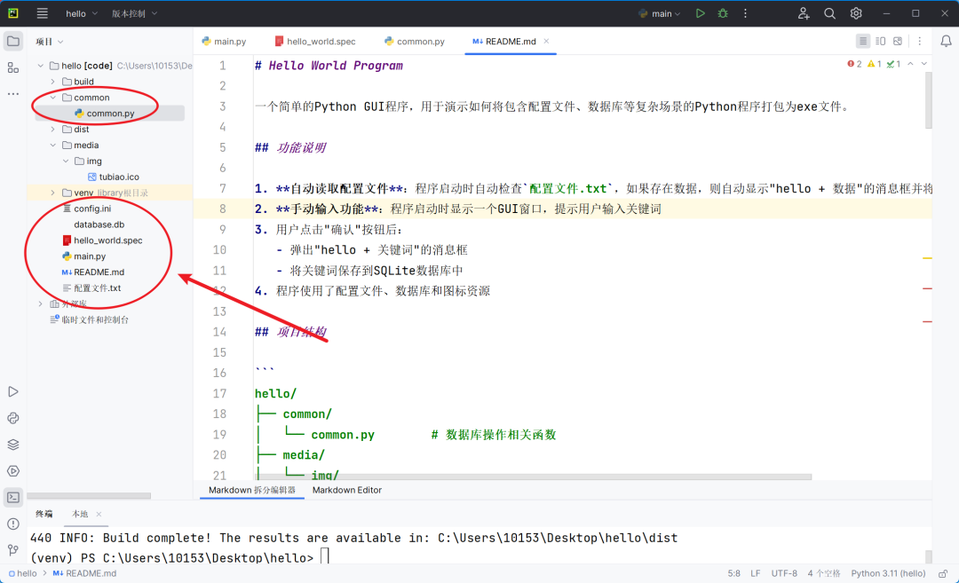 image-20251128123824259