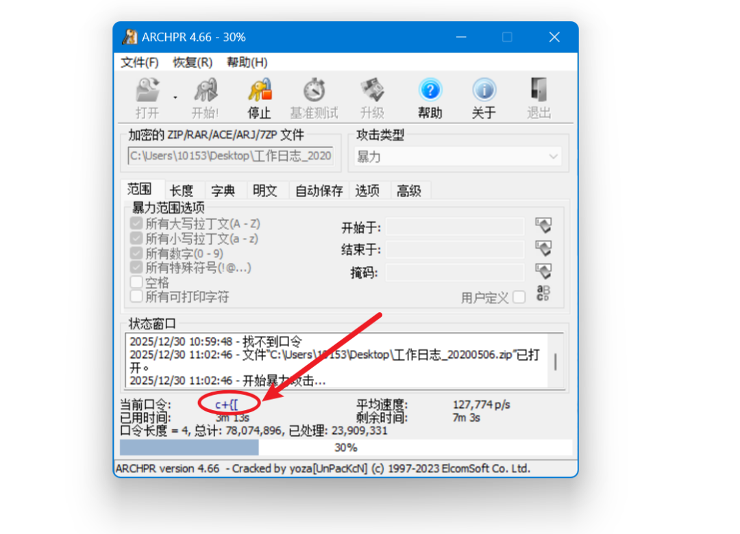 image-20251230110620585