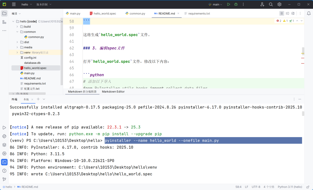 image-20251128124915040
