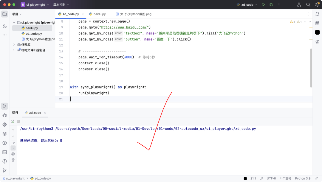 image-20260121下午121946044