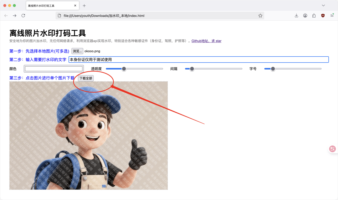 image-20250724上午91748480