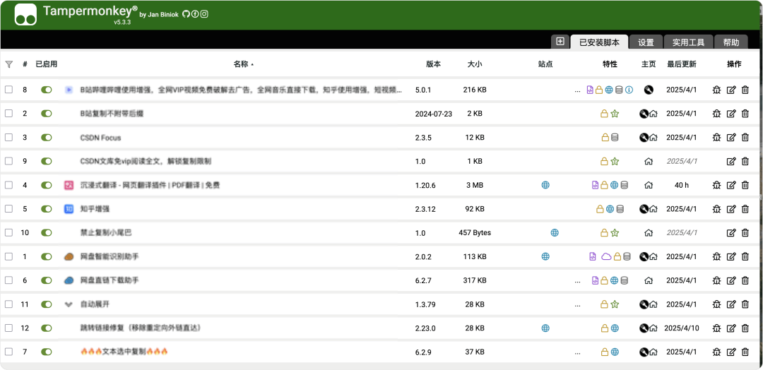 image-20250814上午101953908