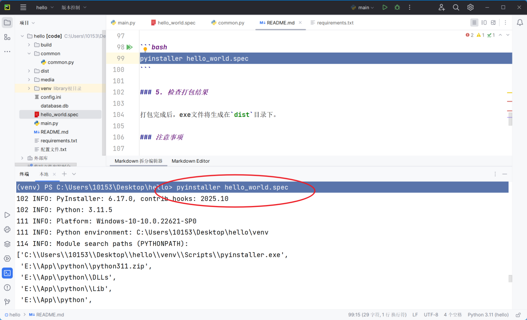 image-20251128125433106