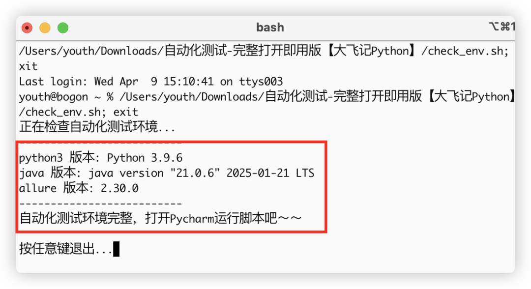 image-20250409下午31256586