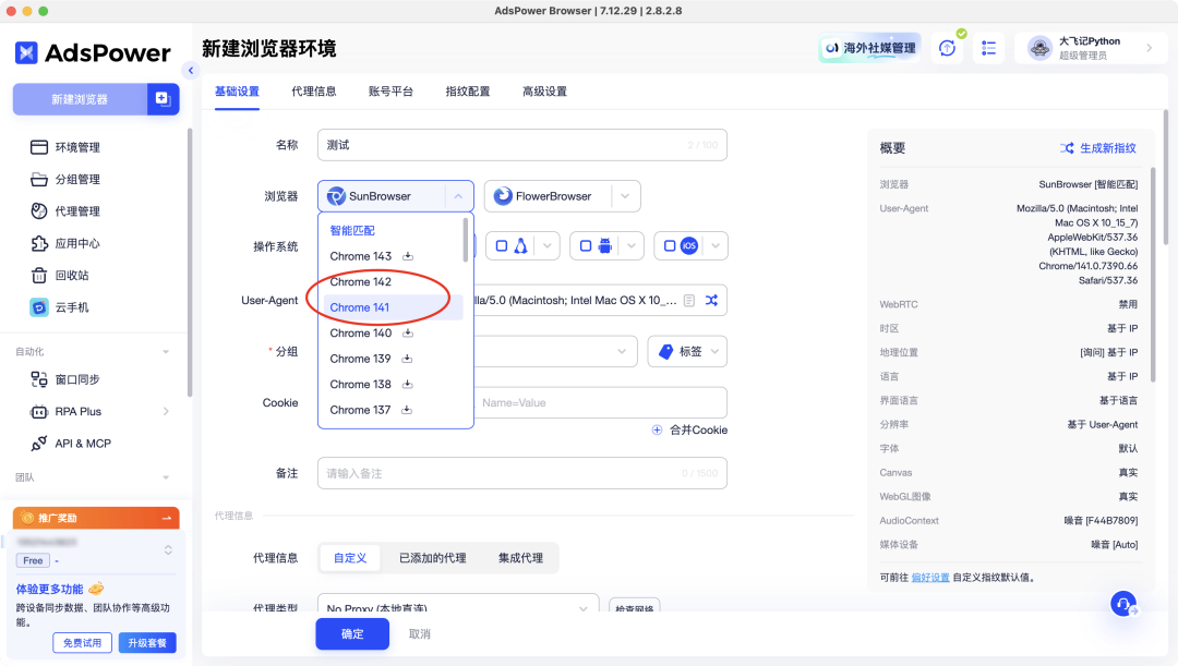 image-20260207上午114254285