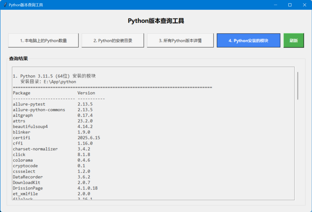 image-20251211215659884