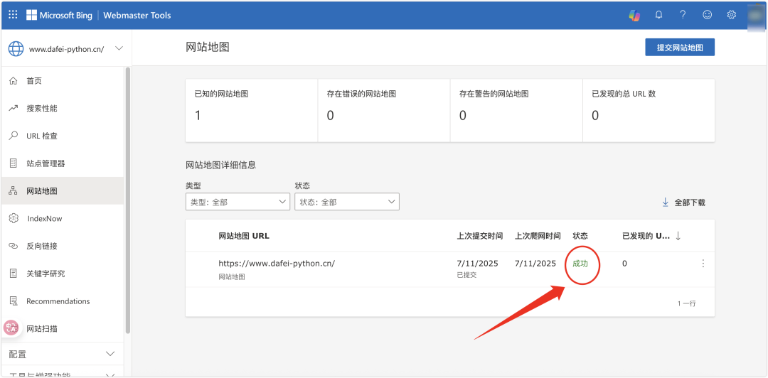 image-20251107上午112048852