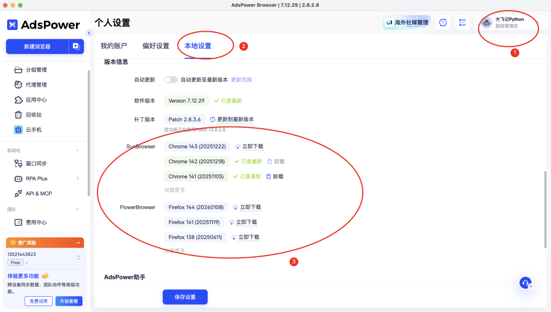 image-20260207下午51736936