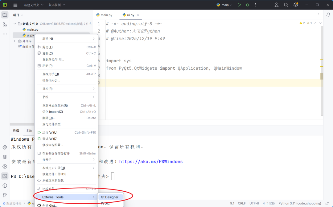 image-20251219101826618